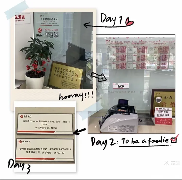 南京银行常州钟楼支行开展整治拒收现金活动